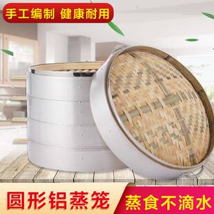 铝合金蒸笼51.5cm竹制大号商用圆形纯手工不锈钢口包子馒头竹笼屉
