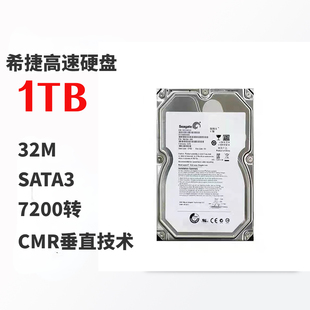 机1T硬盘监控 Seagate ST31000528AS 希捷 1TB硬盘1T机械硬盘 台式