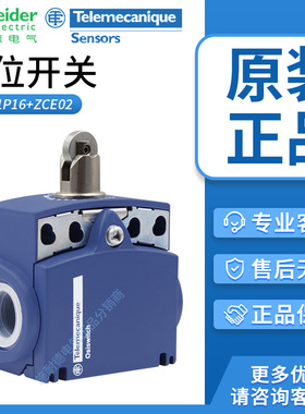 施耐德行程限位开关ZCT21P16/G11 XCKT2102P16 2118 2110 2121G11