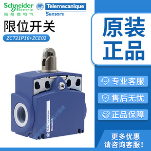 2110 施耐德行程限位开关ZCT21P16 2118 XCKT2102P16 2121G11 G11