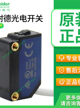 施耐德光电开关XUM6ANSBL2 XUM5ANSBL2 XUM5APSBL2 XUM5ANCNL2