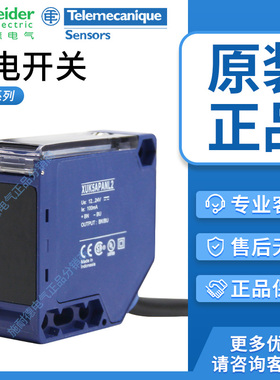 施耐德光电传感器 XUK1ARCNL2 XUK5APANL2 XUK9ARCNL2 XUK0方形