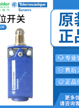 施耐德行程限位开关XCKP2118P16 XCKP2145G11 2102 2110P16 ZCP21