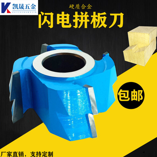 木工刀具立铣闪电刀涂层4刃钨钢铣刀定制合金组合红木拼板刀涂层