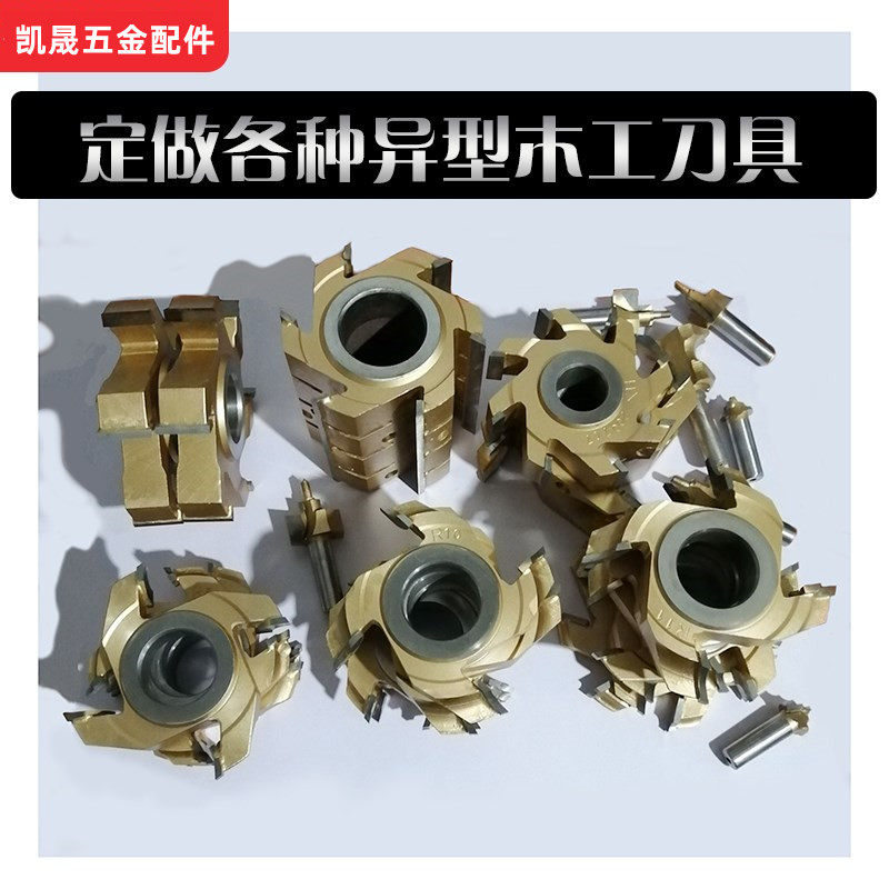 木工刀具厂定制订做各种异形钨钢合金立铣刀锣刀门框橱柜刀线条刀