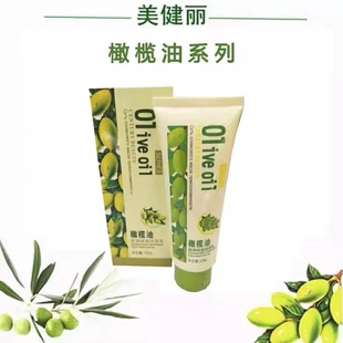 温和清洁 买2送1美健丽橄榄油滋润保湿 洁面乳120ml