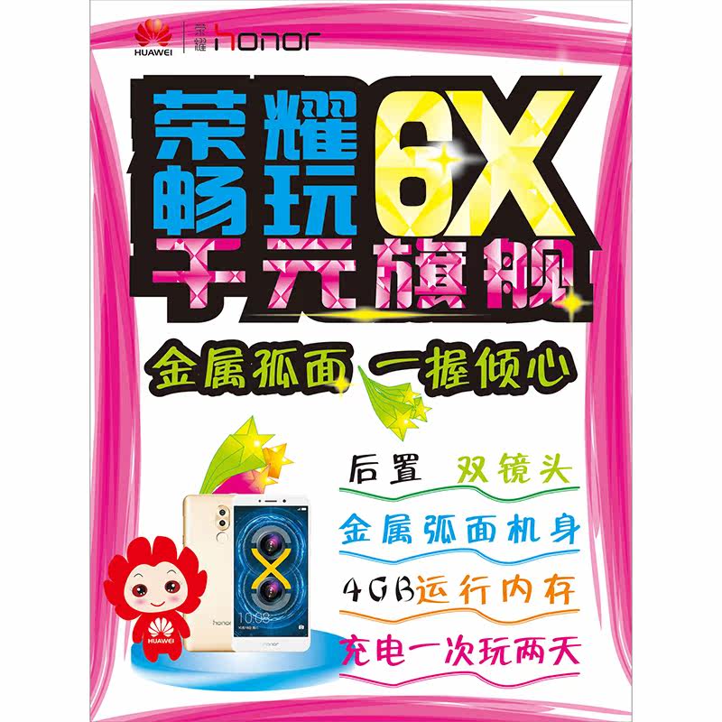 Sticker pour téléphone mobile - Ref 1362019 Image 1