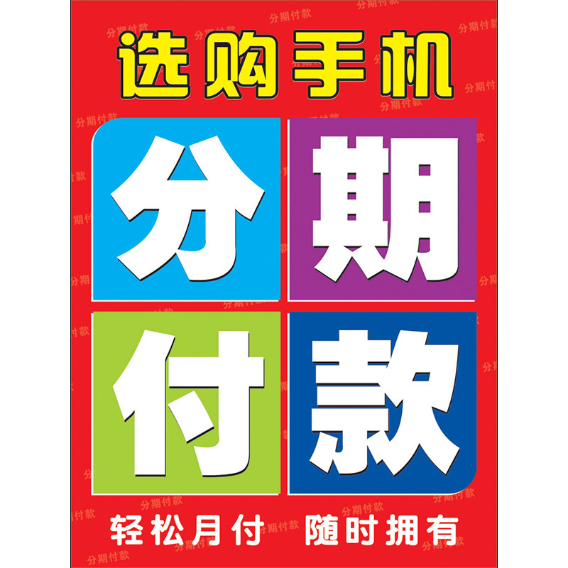 Sticker pour téléphone mobile - Ref 1372603 Image 1