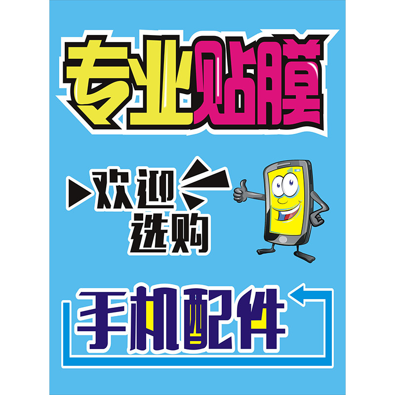 Sticker pour téléphone portable - Ref 1366646 Image 1