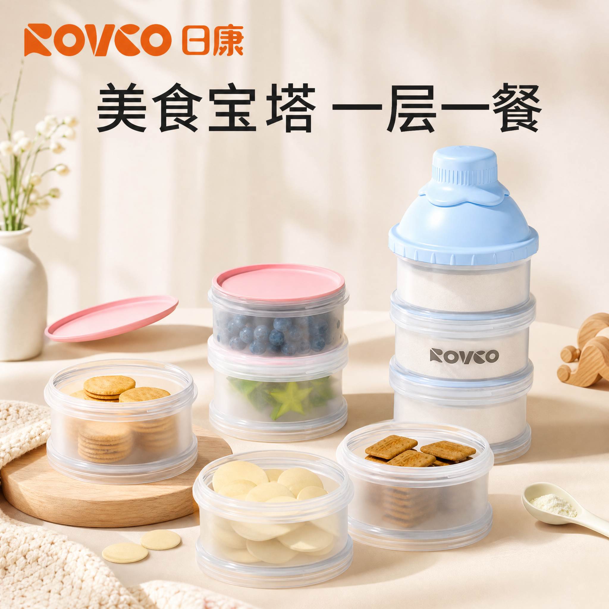 日康宝宝奶粉盒三层分格装储存盒罐便携式婴儿户外密封防潮分装盒