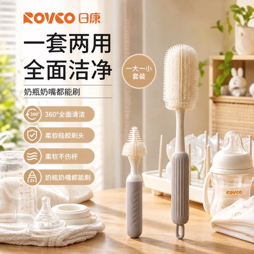 日康硅胶新生儿奶瓶奶嘴清洁刷