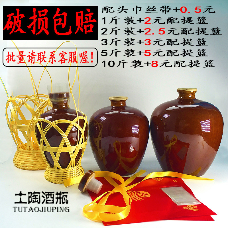 土坛酒罐酒瓶酒坛子 陶瓷小酒坛空瓶白酒家用密封仿古酒篮子 手提