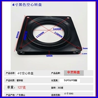 Черный, 4 дюймов, 89mm