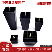 Пластиковый диван ног // подушка/мебель нога/шкаф