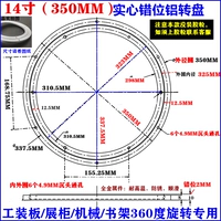Серебряный, 14 дюймов, 350mm