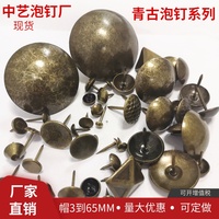 泡钉沙发钉圆头钉装饰硬包钉青古大头复古钉软包铆钉装饰泡钉装饰