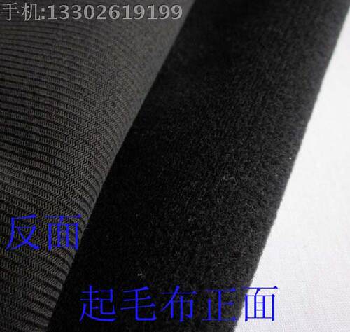 沙发魔术布起毛布可粘
