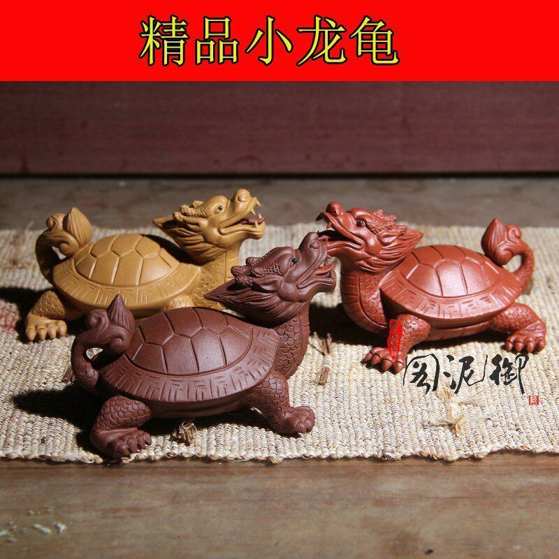 御泥阁风水龟龙紫砂茶宠