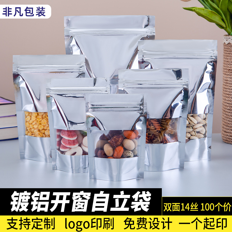 镀铝开窗自立袋香菇干果包装袋定制印刷铝箔袋自封袋食品包装袋