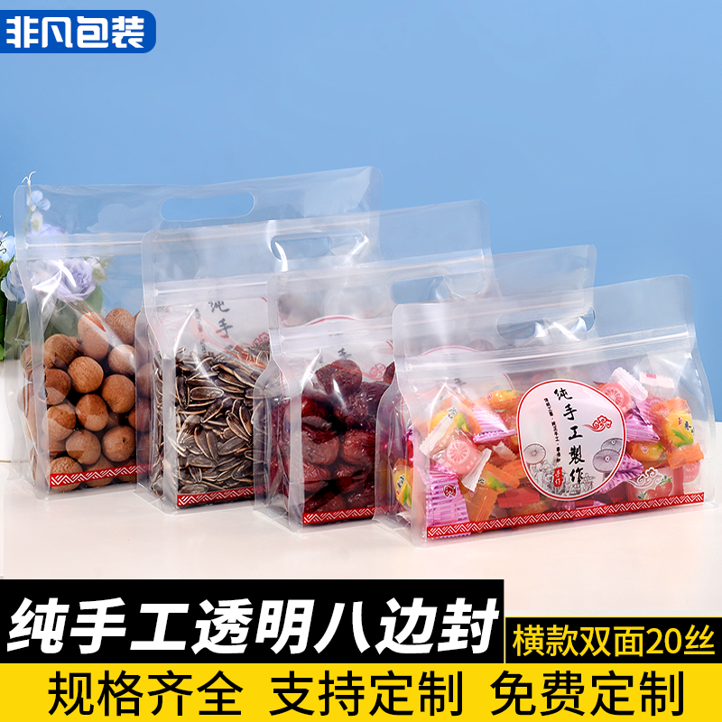 纯手工制作包装袋土特产手提牛轧糖雪花酥零八边封食品袋塑料自封