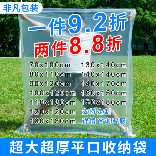 非凡pe高压加厚大号平口塑料袋