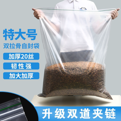 特大号pe自封袋双夹链加厚食品