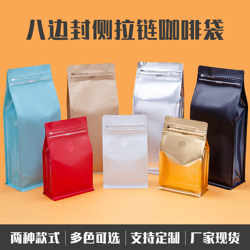 铝箔咖啡豆包装袋收纳袋定制