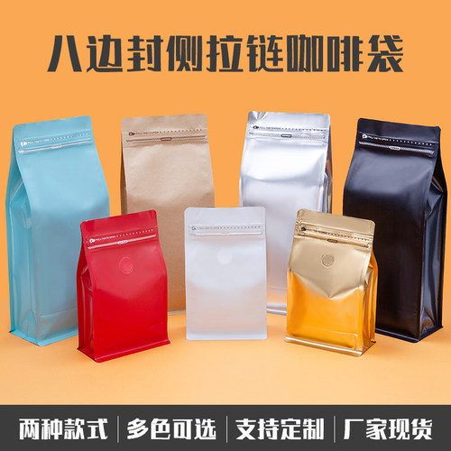 铝箔咖啡豆包装袋收纳袋定制