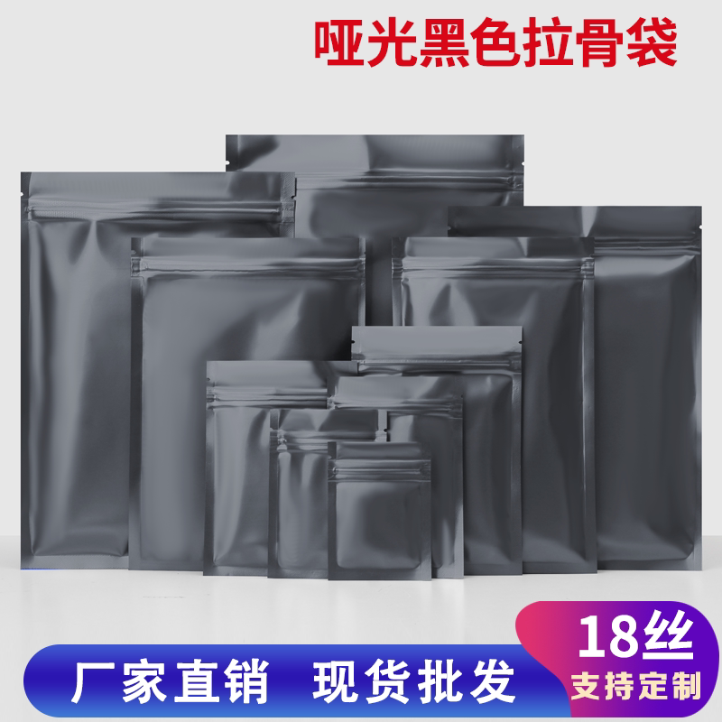 黑色遮光避光自封袋农药肥料兽药包装彩色铝箔袋定制印刷可印logo