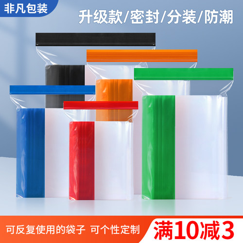 彩边全新款彩色PE食品包装袋