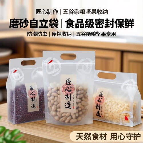 匠心制作八边封自立袋
