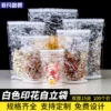 Товары от 非凡包装直销自封袋包装袋铝箔袋