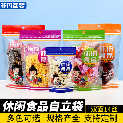 休闲食品袋子透明自封口坚果