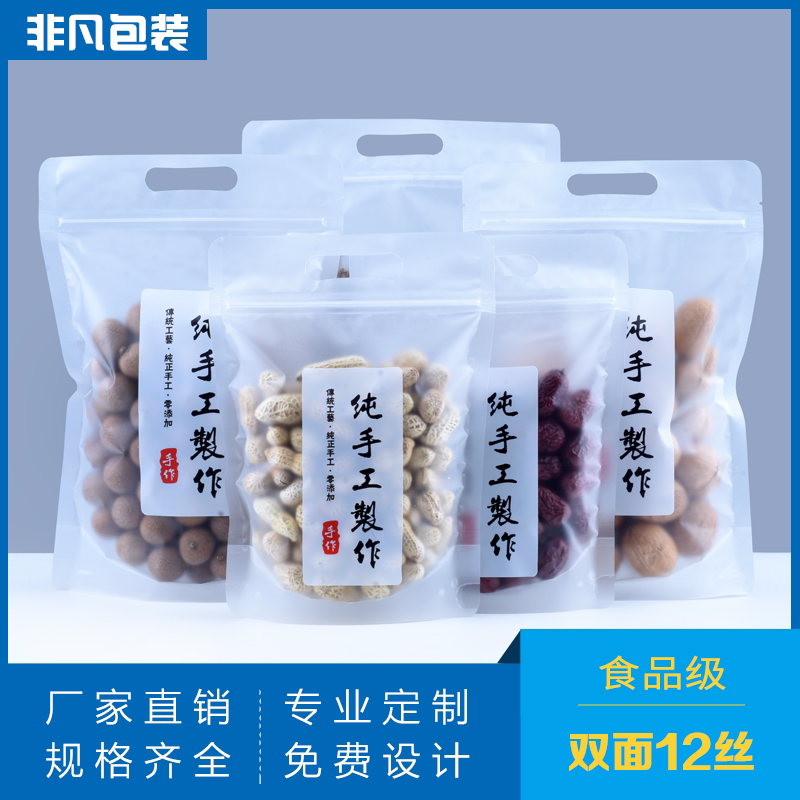 纯手工制作包装袋食品自封饼干牛轧糖雪花酥阿胶糕磨砂自立包装袋