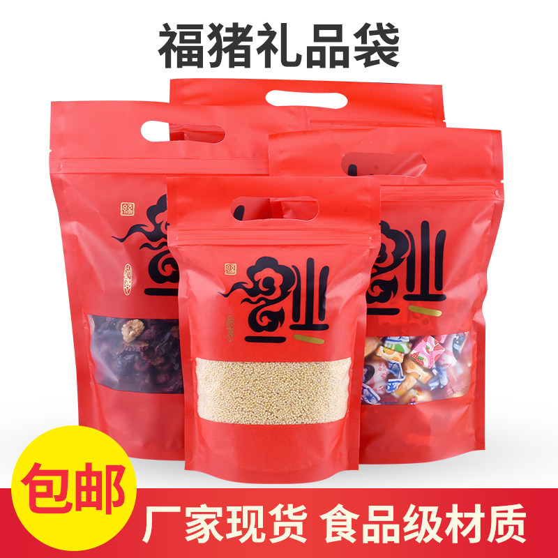 红色自立自封袋磨砂塑料密封口袋开窗礼品袋干糖果瓜子食品包装袋