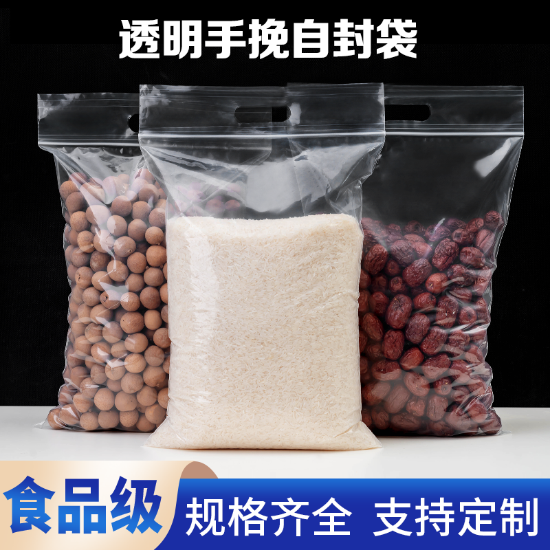 透明自封袋密封一次性pe封口手提塑料拎袋手提水果零食品包装袋子
