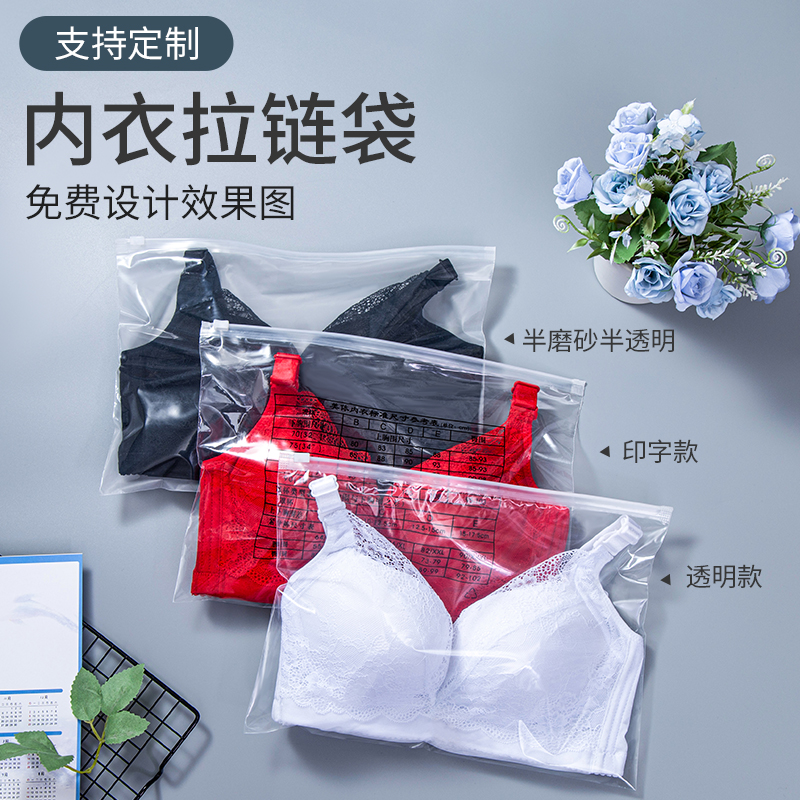内衣包装袋服装拉链袋透明塑料自封袋内裤文胸背心毛巾密封收纳袋