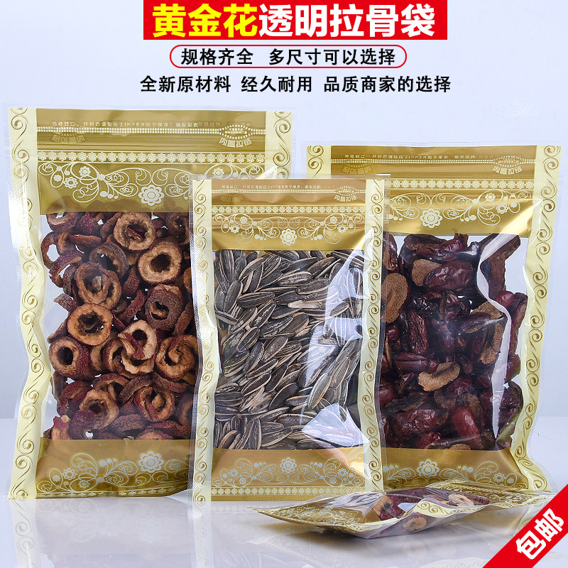 印花透明包装袋花茶塑封袋干货自封袋休闲食品密封袋批发100个