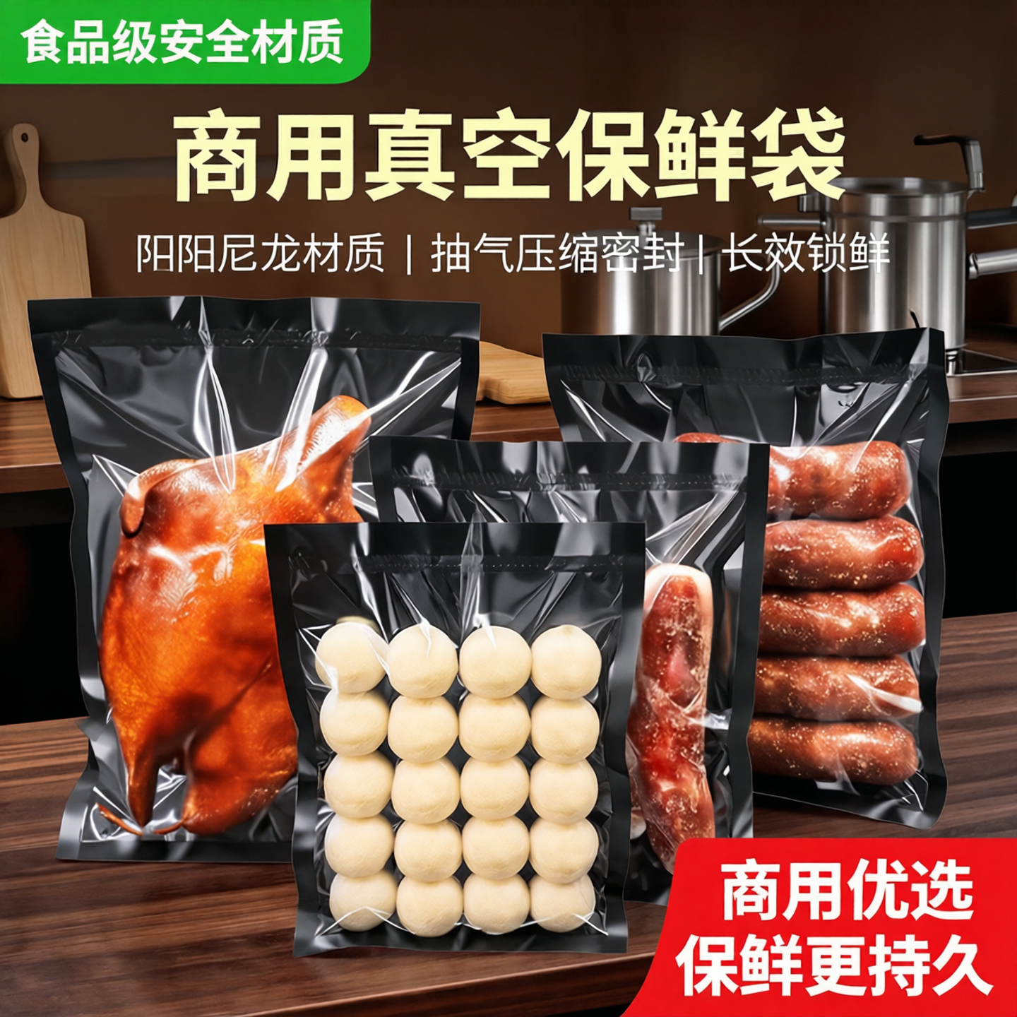 黑色阴阳尼龙真空食品袋香肠火腿肠抽气压缩密封保鲜包装袋子商用