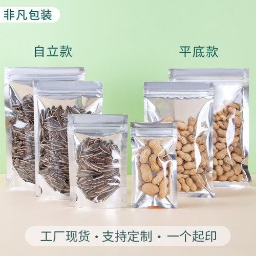 镀铝阴阳自立自封袋加厚