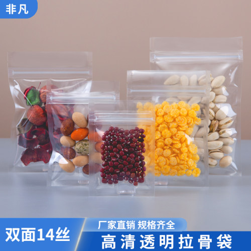 拉骨高透明平底瓜子干果零食