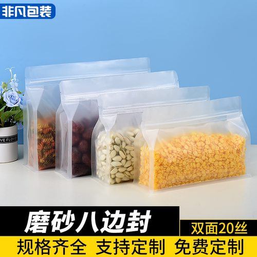 自立自封袋宽口干果零食特产
