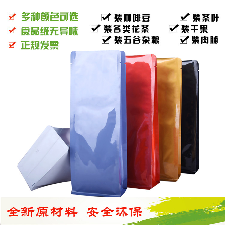 纯铝平口袋咖啡豆八边封铝箔袋风琴袋食品茶叶包装袋子订做100个