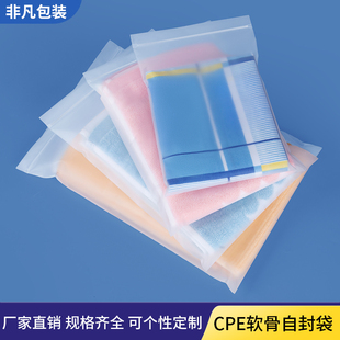 环保CPE软骨自封袋磨砂贴骨服装收纳袋衣服首饰手机壳耳机包装袋