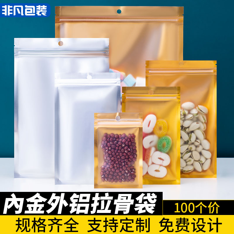 批发阴阳磨砂产品自封袋