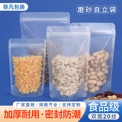 磨砂自立自封袋加厚烘焙包装袋