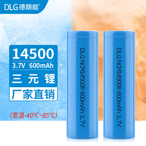 德朗能3.7V14500锂电池85度放电
