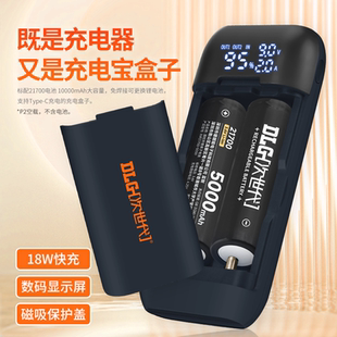 可更换21700充电宝盒子液晶数显18W快充便携免焊接移动电源盒子