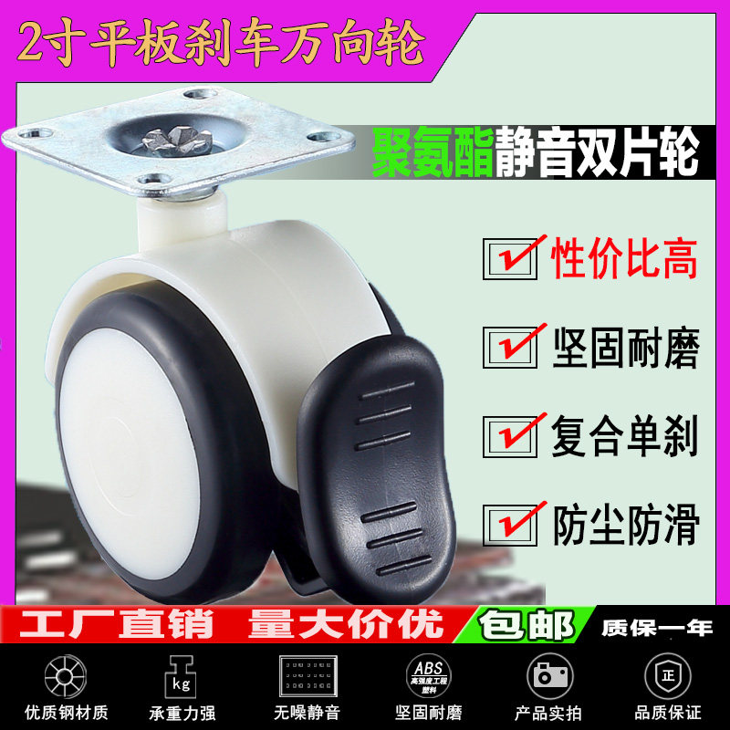 2寸平板医用美容仪器静音聚氨酯脚尼龙业亿双片轮子万向轮带刹车,基础建材,脚轮/万向轮,淘宝优惠券,粉丝福利购,淘宝优惠卷