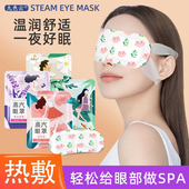 蒸汽眼罩热敷青少年睡眠专用缓解眼疲劳护眼遮光睡眠加热蒸手眼贴